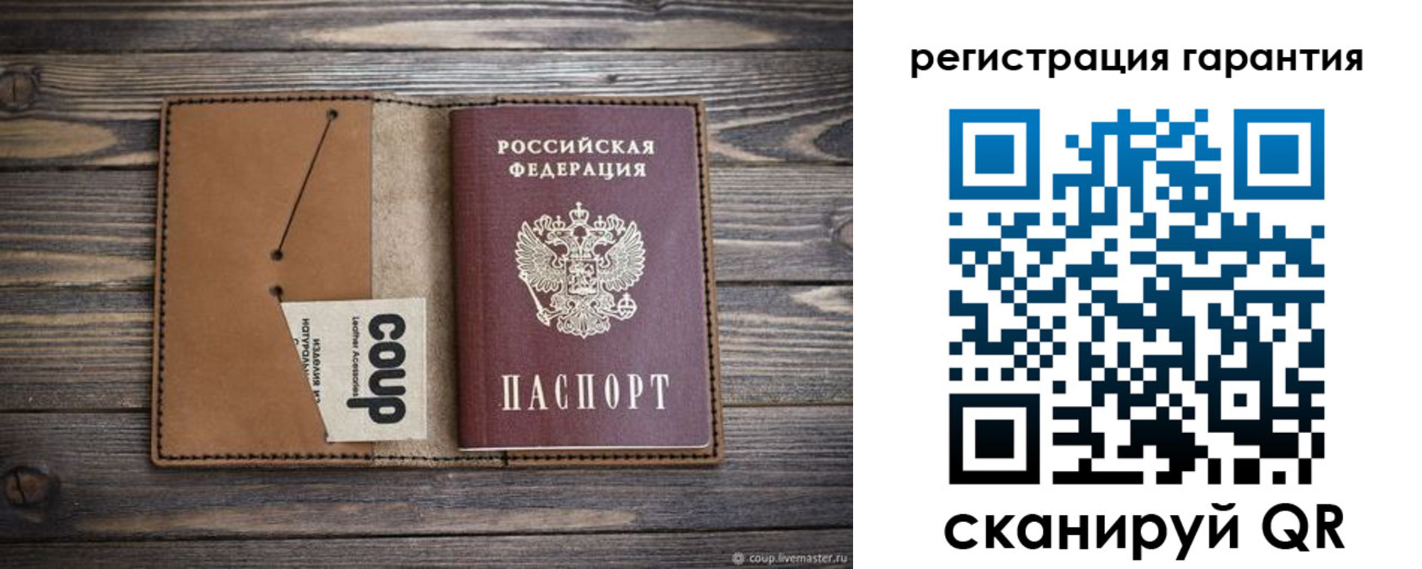 временная регистрация гарантия в Нерюнгри