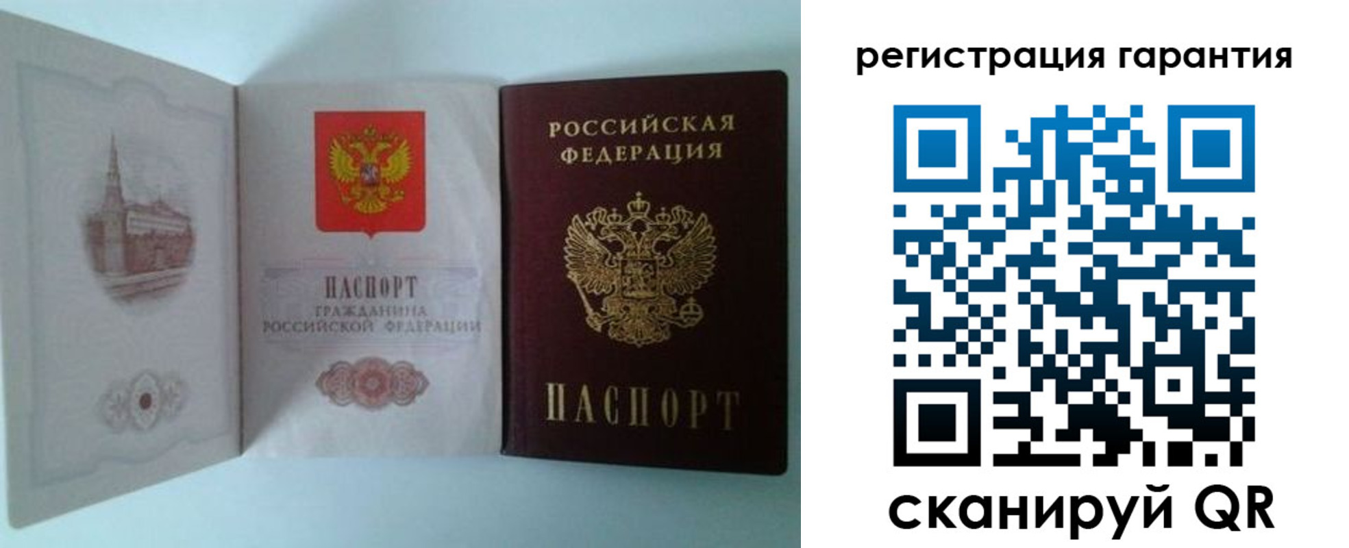 прописка регистрация в Нерюнгри