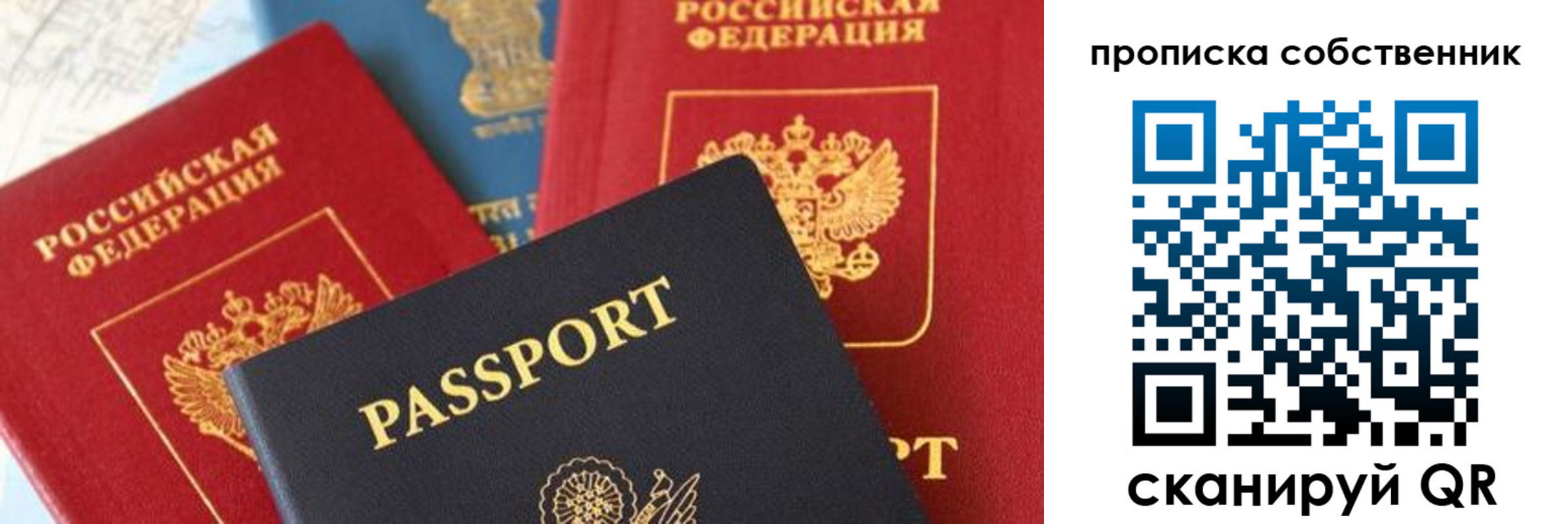 временная прописка в Нерюнгри