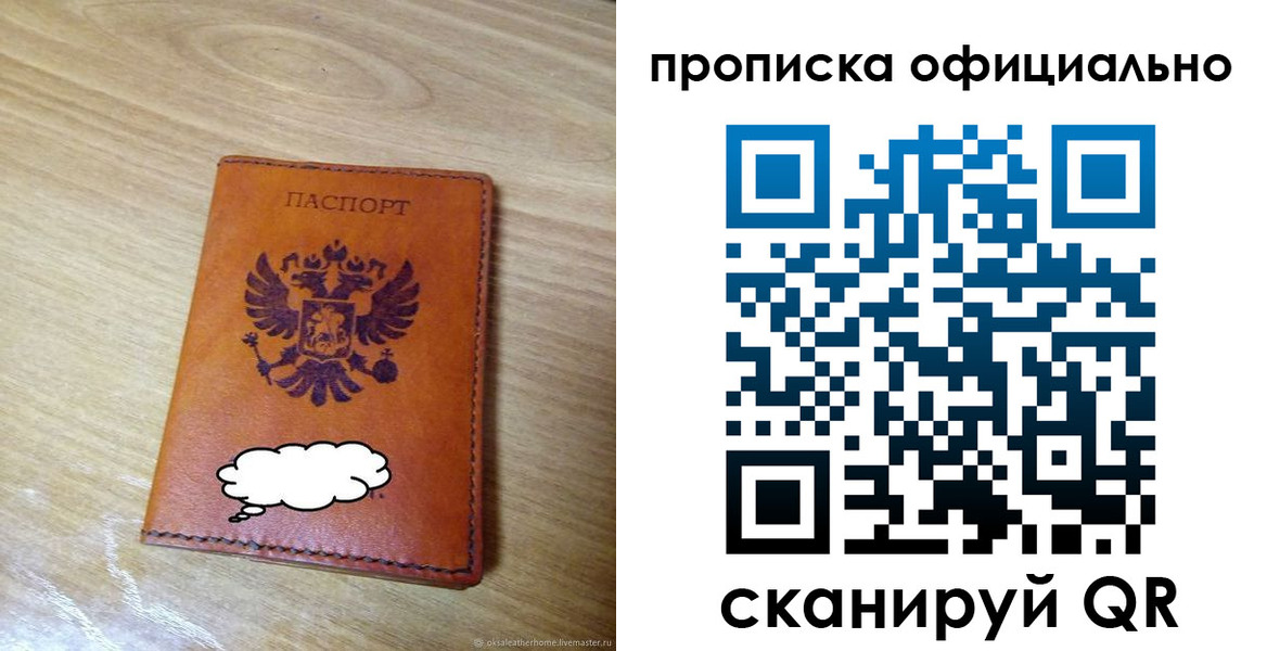 временная регистрация купить в Нерюнгри