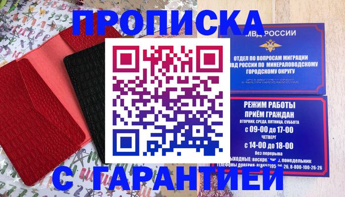временная регистрация в Нерюнгри