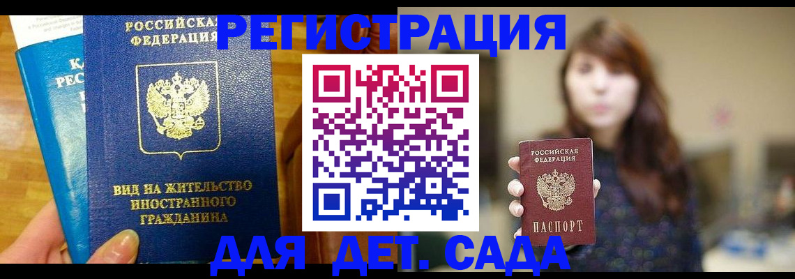 прописка для военкомата в Нерюнгри