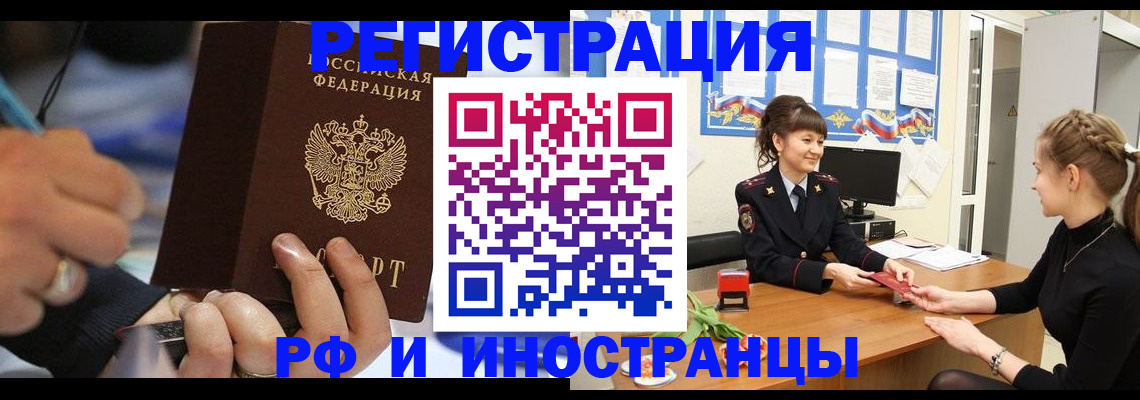 временная регистрация госуслуги в Нерюнгри