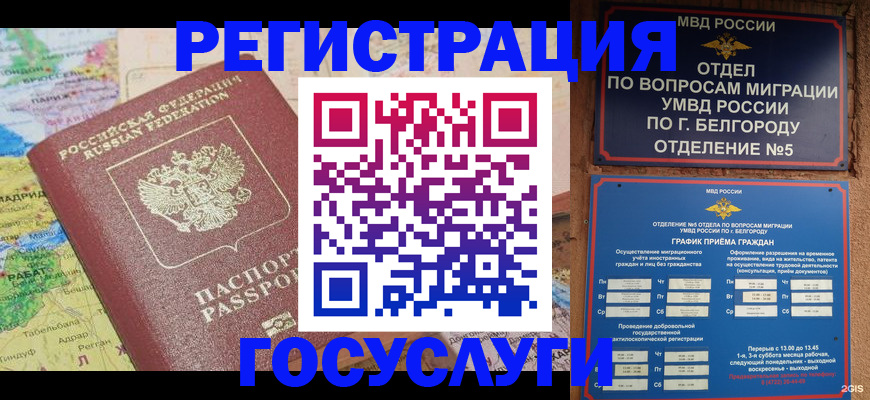 прописка штамп в Нерюнгри